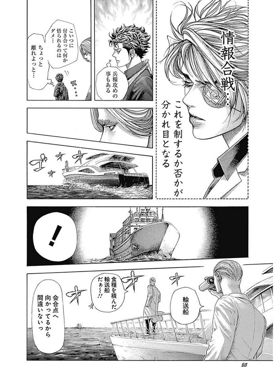 Usogui - Chapter 398 - Page 16